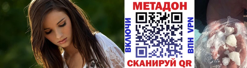 МЕТАДОН methadone  купить закладку  Макарьев 